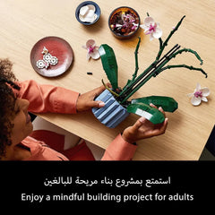 Lego Orchid Botanical Collection