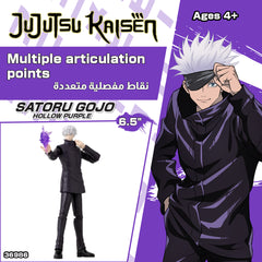 Jujutsu Kaisen Satoru Gojo Hollow Purple 6.5-Inches Action Figures
