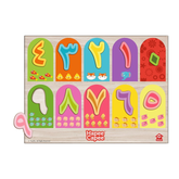 Hapee Capee Number Peg Board Puzzle Arabic