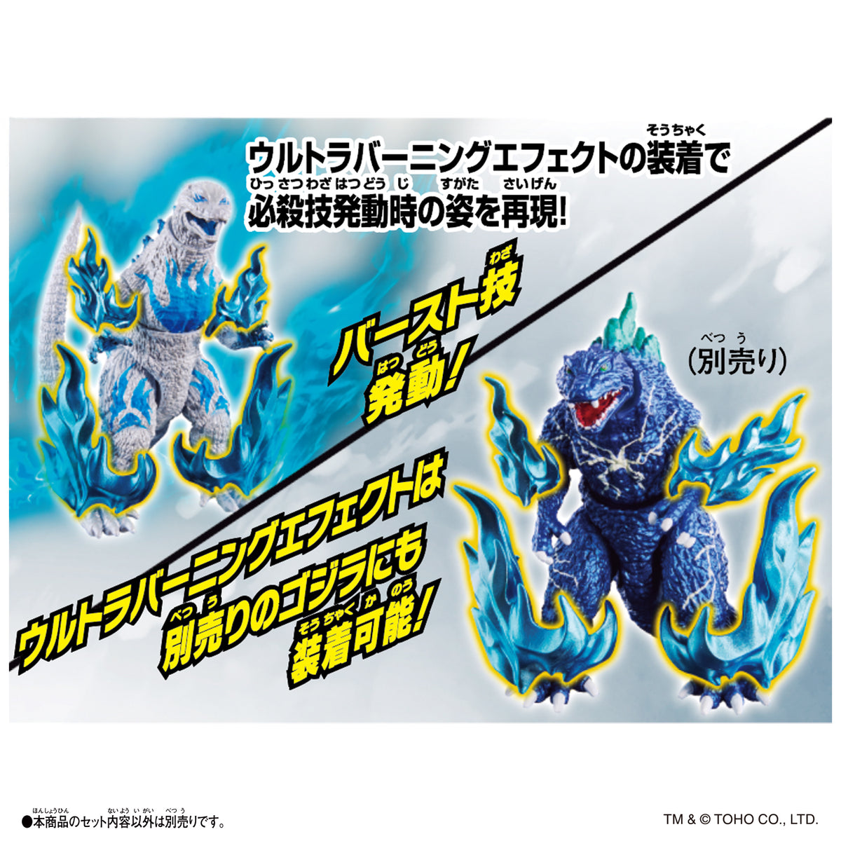 Godzilla GodziBurst Super Burning Action Figure Toy for Kids