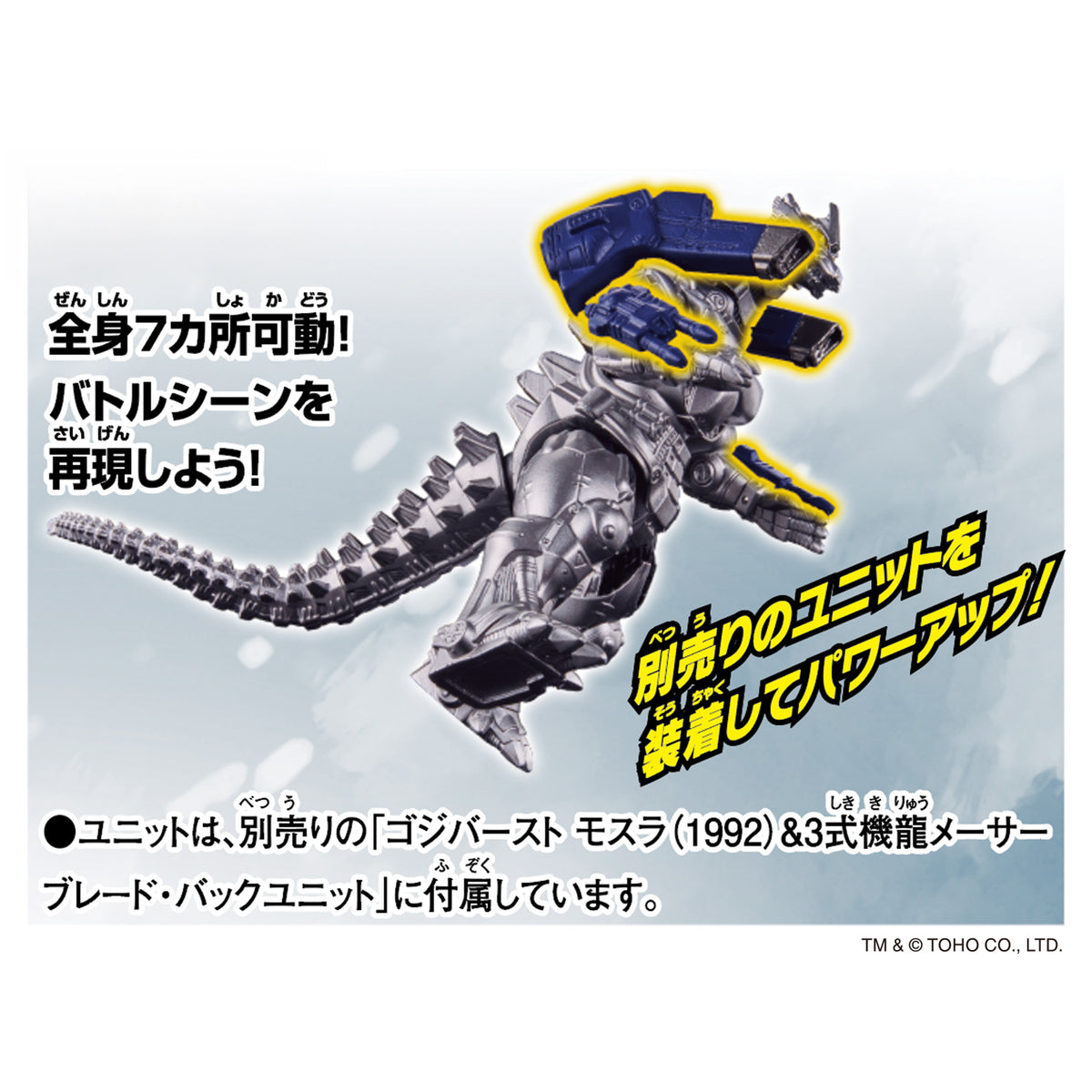 Godzilla GodziBurst Formula 3rd Kiryu Action Figure Toy for Kids