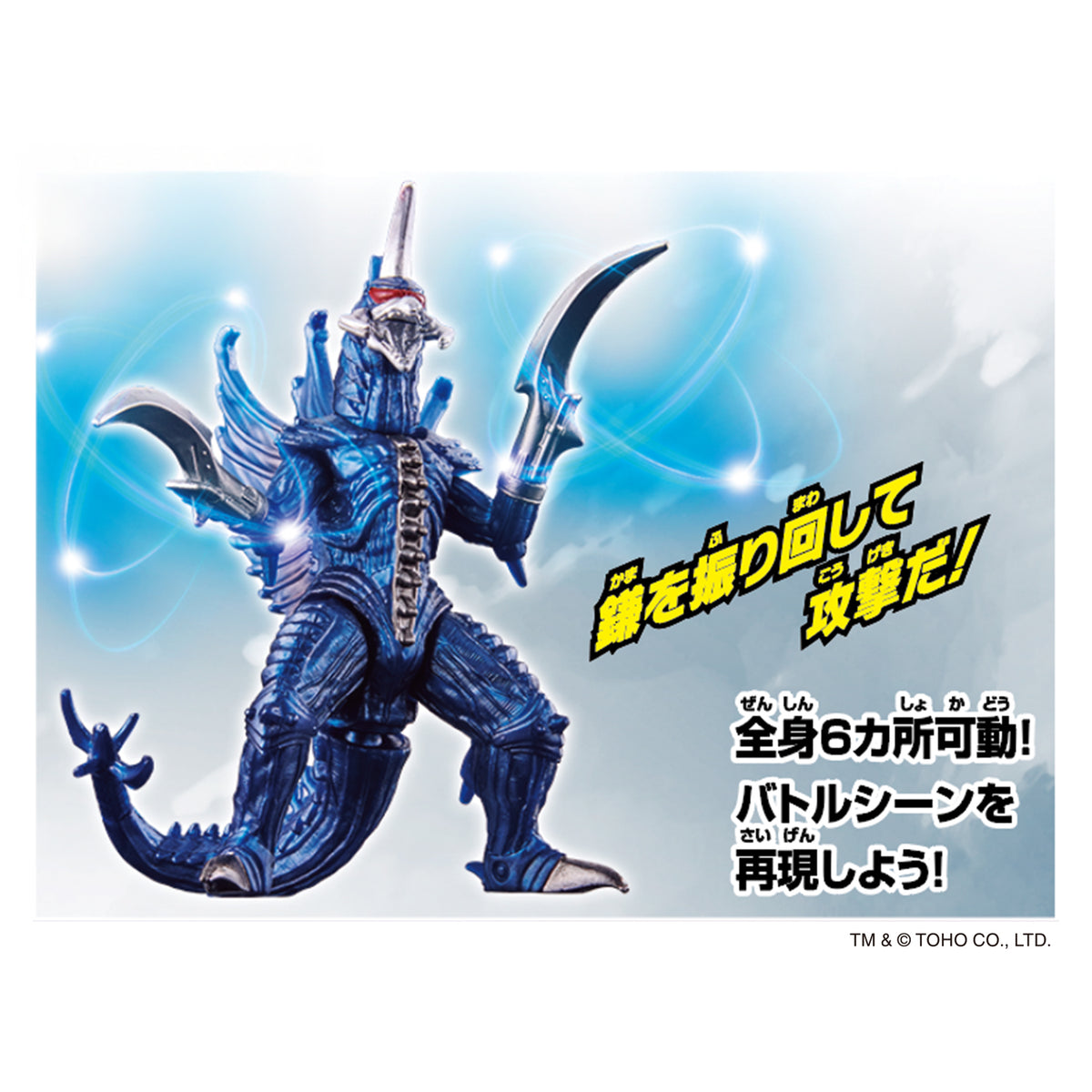 Bandai Godzilla GodziBurst Death Lance Gigan Action Figure