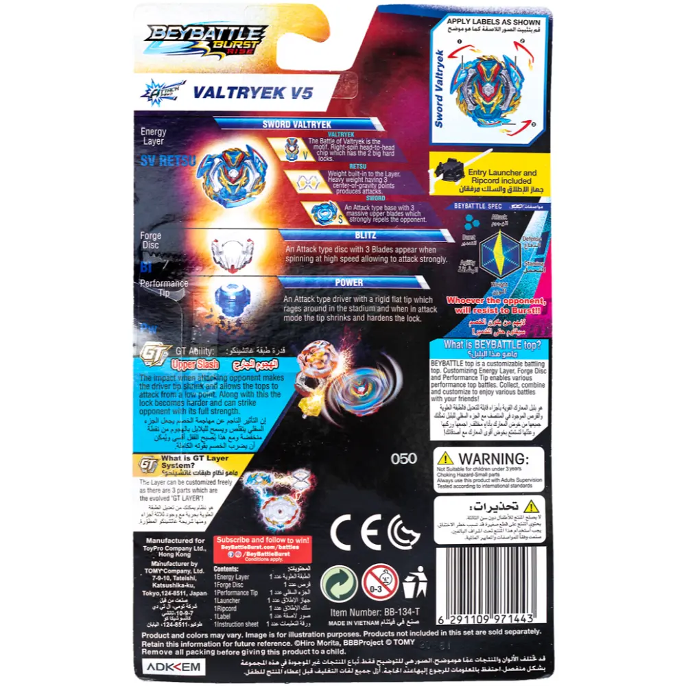 Takara Tomy-BeyBlade-BeyBattle Burst-Sword Valtryek V5