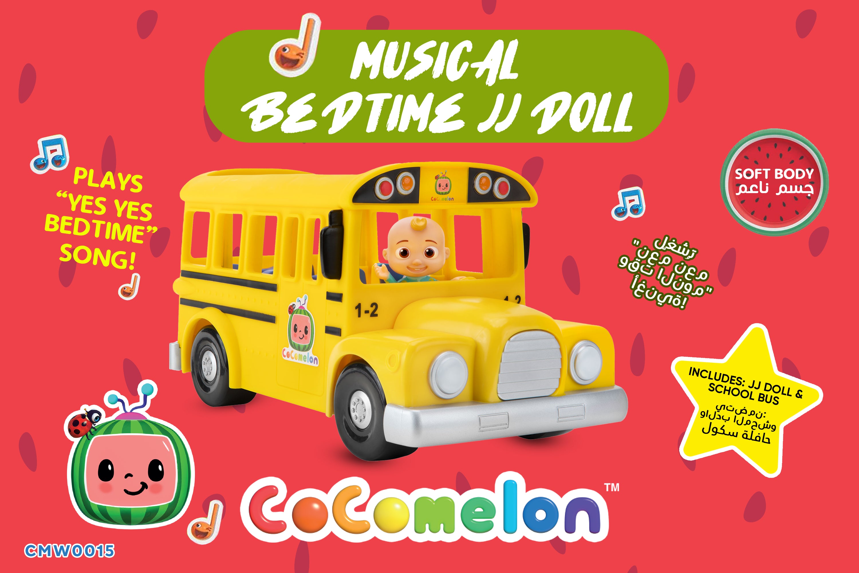 Cocomelon Feature Vehicle School Bus