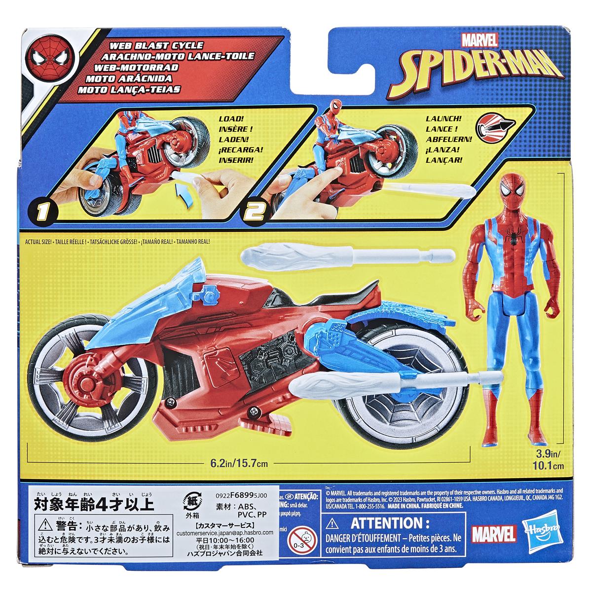 Marvel Spiderman Vehicle & Figure 4 - Inch