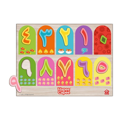 Hapee Capee Number Peg Board Puzzle Arabic