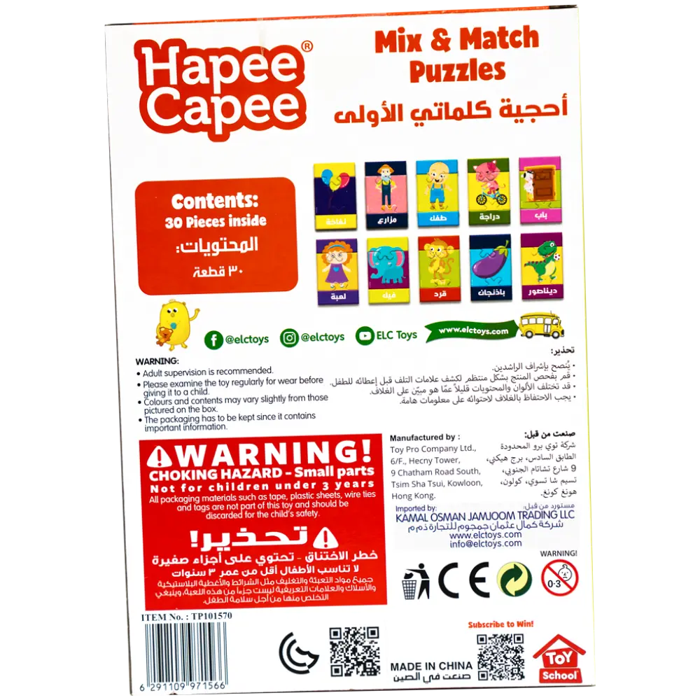 Hapee Capee 10 Mix & Match Puzzle Arabic