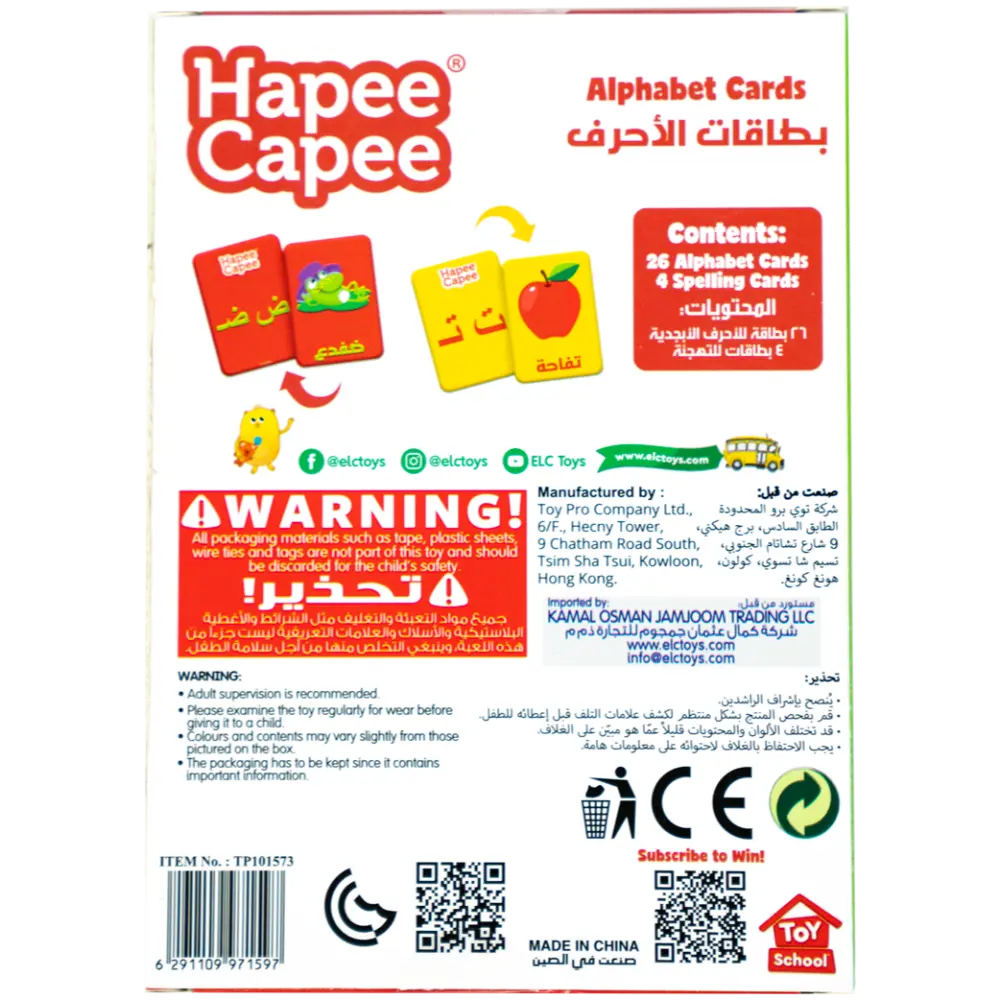 Hapee Capee Alphabet Cards Arabic